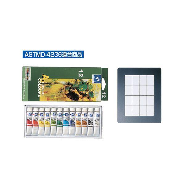 【個数：1個】ATC107250X5 直送 代引不可 12色×5セット ARTEC ファースターアクリル絵具 12ml