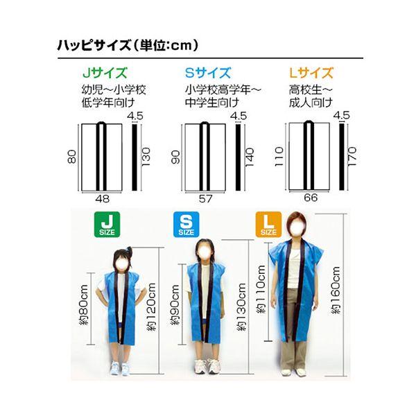 【個数：1個】ATC3293X10 直送 代引不可 10個セット ARTEC サテンロングハッピ 橙 L ハチマキ付_4