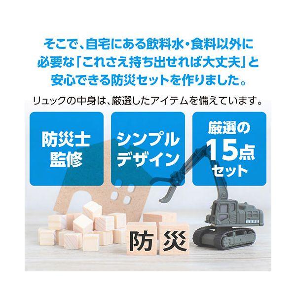 【個数：1個】ATC52157X5 直送 代引不可 5個セット ARTEC 簡易防災セット15点