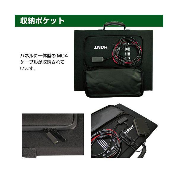 HAPP-GSF-120W 直送 代引不可 ジェイエスピー HANT ソーラーパネル120W／19．8V／6A HANTポータブル電源用 HAPPGS_2