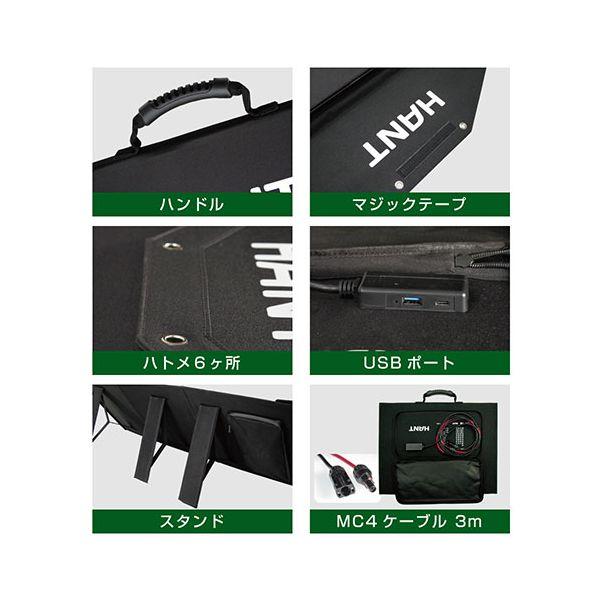 HAPP-GSF-120W 直送 代引不可 ジェイエスピー HANT ソーラーパネル120W／19．8V／6A HANTポータブル電源用 HAPPGS_4