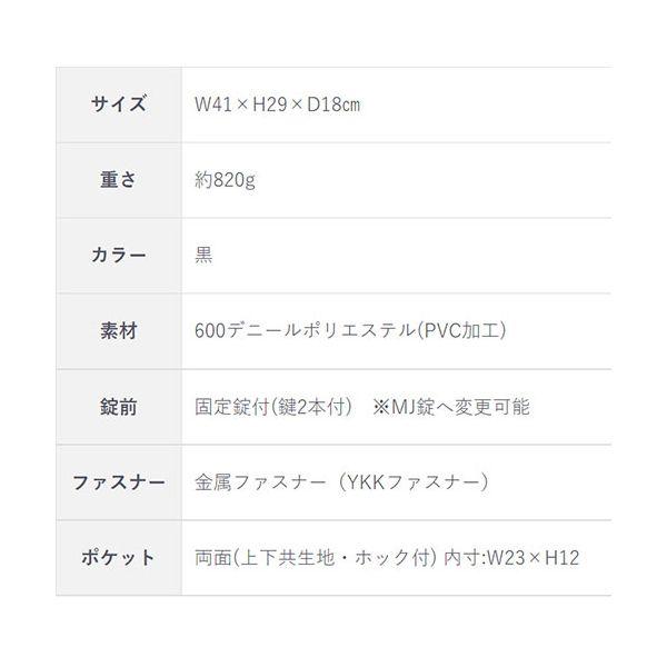 【個数：1個】MTM38458 直送 代引不可 三実通商 みつみ通商 600Dポリエステルカバン 固定錠 ブラック