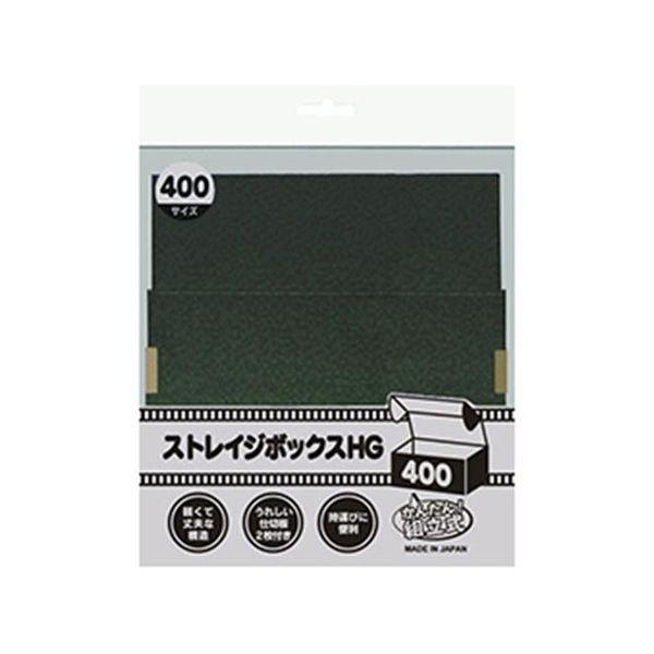 【個数：1個】ANS-TC016X20 直送 代引不可 20個セット アンサー ストレイジボックスHG 400 ANSTC016X20 6,630円