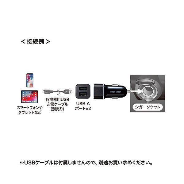 【個数：1個】CAR-CHR74UX5 直送 代引不可 5個セット サンワサプライ カーチャージャー 2ポート・4．8A CARCHR74UX5_5