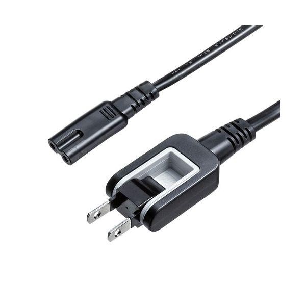 【個数：1個】KB-DM2S12A-2X5 直送 代引不可 5個セット サンワサプライ メガネ型コネクタ対応電源コード KBDM2S12A2X5 6,609円