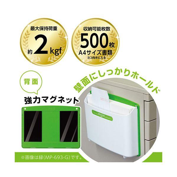 【個数：1個】MP-447-WX5 直送 代引不可 5個セット ソニック SONiC マグネットポケット A4 白 MP447WX5_4