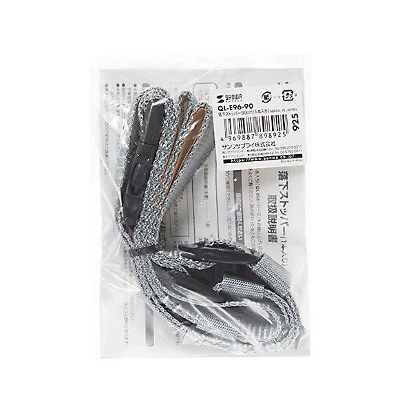 【個数：1個】QL-E96-90X5 直送 代引不可 5個セット サンワサプライ 落下ストッパー90cm QLE9690X5_5