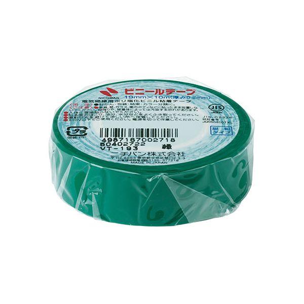 【個数：1個】NB-VT-193X30 直送 代引不可 30個セット ニチバン ビニールテープ 19mm 緑 NBVT193X30