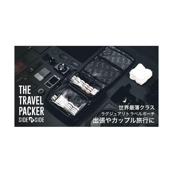 個数：1個】SBS-TRAVELPACKER 直送 代引不可 Side by Side TRAVEL