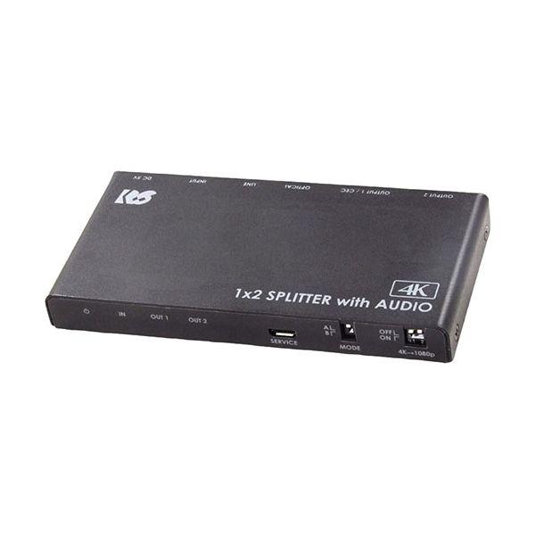 RS-HDSP2PA-4K 直送 代引不可 ラトックシステム 4K60Hz／ダウンスケール対応 外部音声出力付 HDMI分配器 1入力2出力 RSHD
