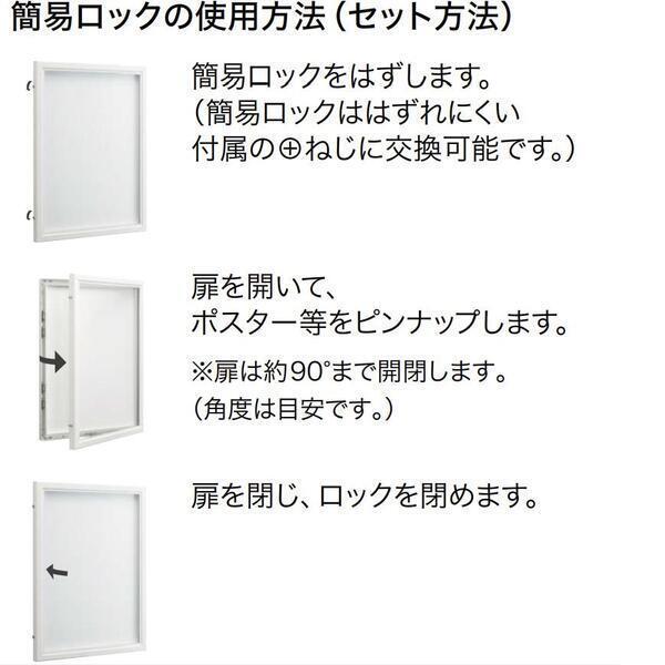 【個人宅配送不可】【個数：1個】ナスタ NASTA KS-EXA11A-9267-D-BK 直送 代引不可・他メーカー同梱不可 掲示板 マグネットボー_6