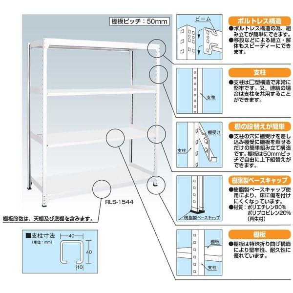 【個人宅配送不可】サカエ SAKAE RLS-2545R 直送 代引不可 ラークラック ホワイト／150kg／高さ2100／連結 RLS2545R_1