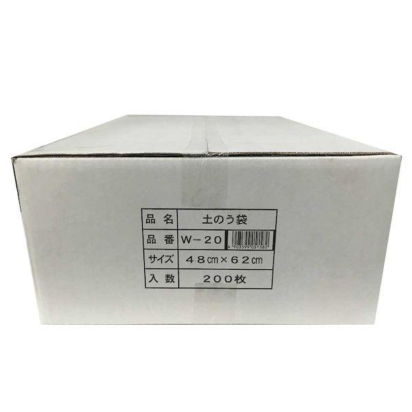 直送 代引不可・他メーカー同梱不可 ユタカメイク 4903599051582 ユタカ W−20 土のう袋 箱入 480x620 200入 15,290円