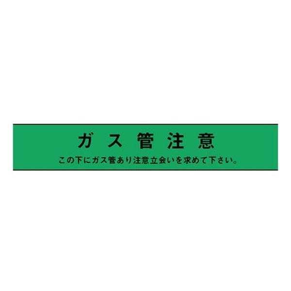 直送 代引不可・他メーカー同梱不可 2900000946712 サンエス 埋設クロスシートガス管150mmx50m 2倍