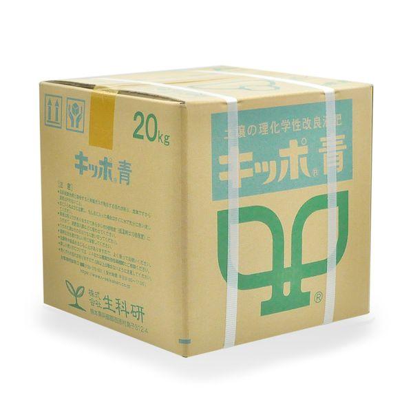 直送 代引不可・他メーカー同梱不可 4571284560055 生科研 キッポ青 20kg 11,034円