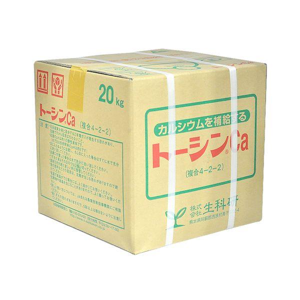 直送 代引不可・他メーカー同梱不可 4571284560130 生科研 トーシンCA 20kg