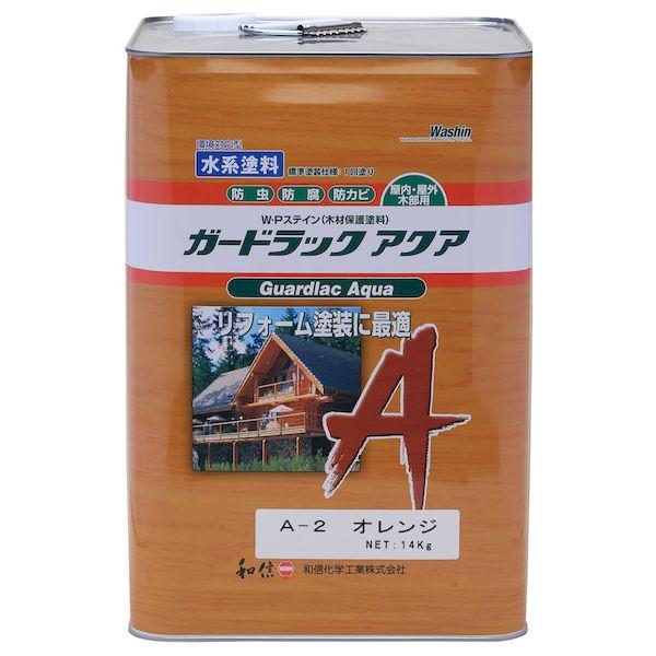 直送 代引不可・他メーカー同梱不可 和信ペイント 4965405117110 和信 ＃950152 ガードラックアクア オレンジ 14kg 34,894円