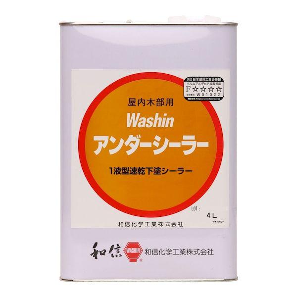 直送 代引不可・他メーカー同梱不可 和信ペイント 4965405310153 和信 ＃952041 アンダーシーラー 4L 6,650円