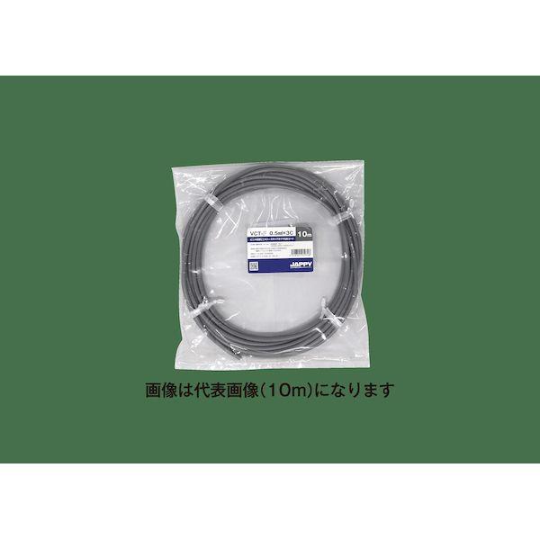 JAPPY ジャッピー VCT-F 0.5SQX 3C 50M JP キャブタイヤ丸形コード VCTF0.5SQX3C50MJPの通販は 5,098円
