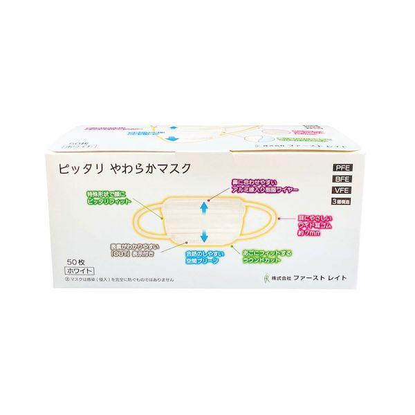 【個数：40個】4560168800028 【40個入】 直送 代引不可 FR ピッタリやわらかマスク FR−002 ホワイト 50入