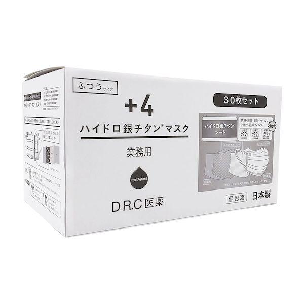 4573407433086 【20個入】 直送 代引不可 DR．C医薬 ＋4ハイドロ銀チタンマスク 大容量 フツウ シロ 30マイ 30入