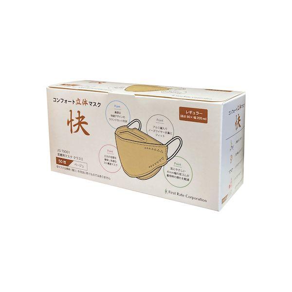 【個数：60個】4582465667845 【60個入】 直送 代引不可 FR コンフォート立体マスク 快 FR−6784 ベージュ 50入