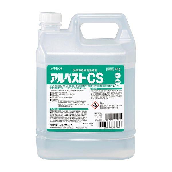【個数：4個】4987010154205 【4個入】 直送 代引不可 アルボース アルベストCS 医薬部外品 15420 4KG
