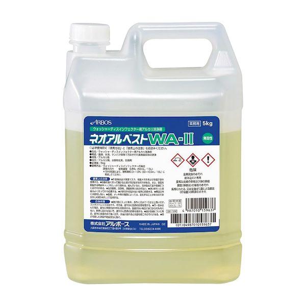 【個数：4個】4987010159637 【4個入】 直送 代引不可 アルボース ネオアルベストWA−II 15963 5KG