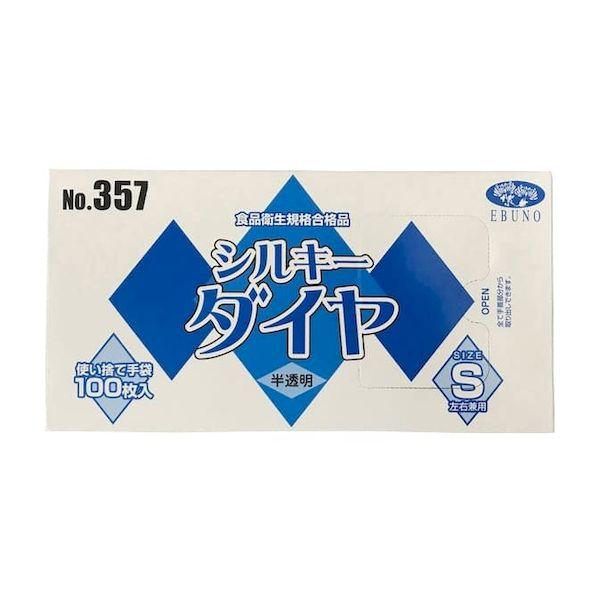【個数：60個】4520951012403 【60個入】 直送 代引不可 エブノ シルキーダイヤ箱入 半透明 357 S 100入