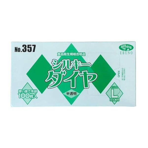 【個数：60個】4520951012427 【60個入】 直送 代引不可 エブノ シルキーダイヤ箱入 半透明 357 L 100入