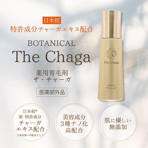 【個数：1個】4582335639637 直送 代引不可 スヴェンソン ザ・チャーガ薬用育毛剤 THEC1 120ML