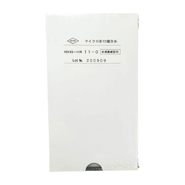 【個数：1個】4946279141838 直送 代引不可 ケイセイ医科工業 練習用マイクロ糸付縫合針 10V43−11R 12入
