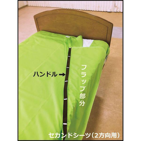 個数：1個】4560113568874 直送 代引不可 ヒャルピア 体位変換用シーツ