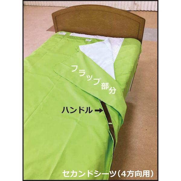 【個数：1個】4560113568898 直送 代引不可 ヒャルピア 体位変換用シーツ FSロング FSL206001