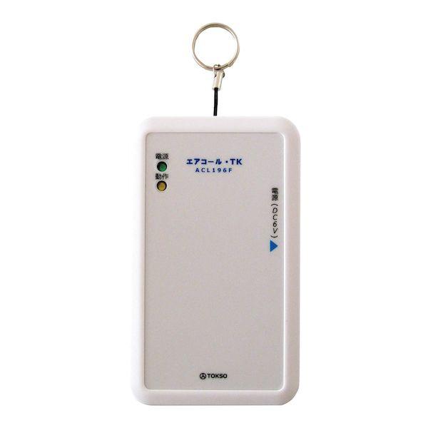 【個数：1個】4560346574437 直送 代引不可 トクソー技研 エアコールTK 中継器 00196F00