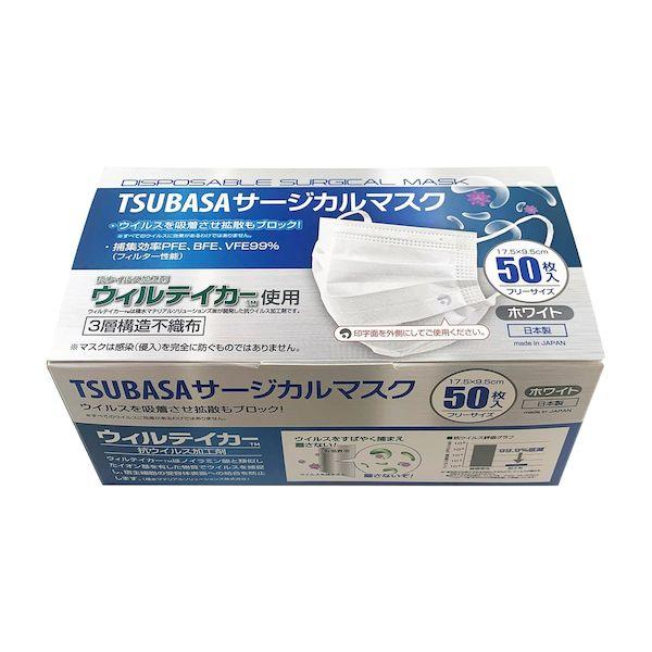4589765741602 【40個入】 直送 代引不可 つばさ 国産 TSUBASAサージカルマスク T−1602 フツウサイズ 50入