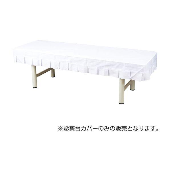 【個数：1個】4535847018476 直送 代引不可 松吉医科器械 診察台カバー 布製 MY−2260A 600X1800ヨウ