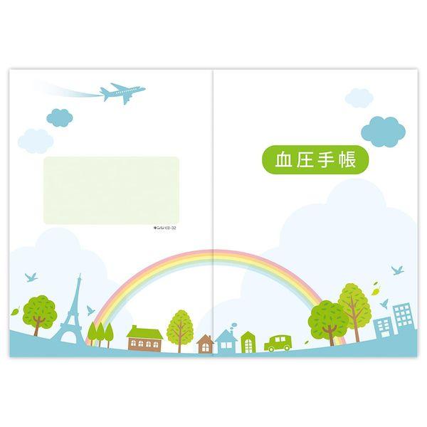 【個数：1個】4560429679905 直送 代引不可 金鵄製作所 血圧手帳 A6 KB−32 600入
