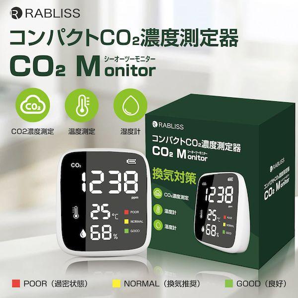 【個数：1個】4573284127672 直送 代引不可 小林薬品 Co2モニター 二酸化炭素測定器 KO260