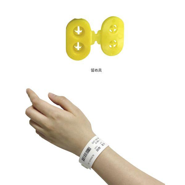 【個数：1個】4580134604160 直送 代引不可 国際チャート 感熱式リストバンド 大人用 DT−SN−RY イエロー