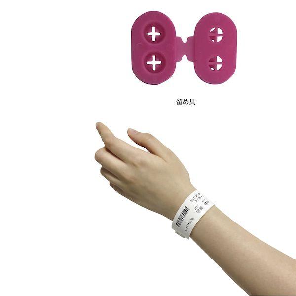 【個数：1個】4580134604207 直送 代引不可 国際チャート 感熱式リストバンド 幼児用 DTY−SN−RR ピンク