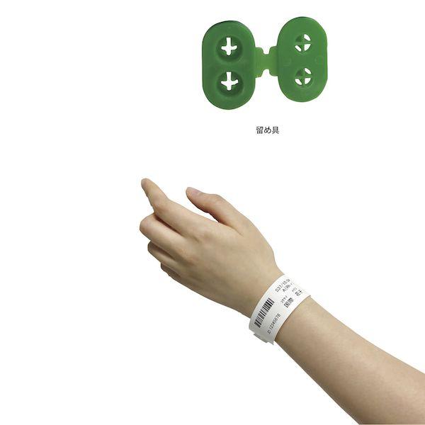 【個数：1個】4580134604221 直送 代引不可 国際チャート 感熱式リストバンド 幼児用 DTY−SN−RG グリーン