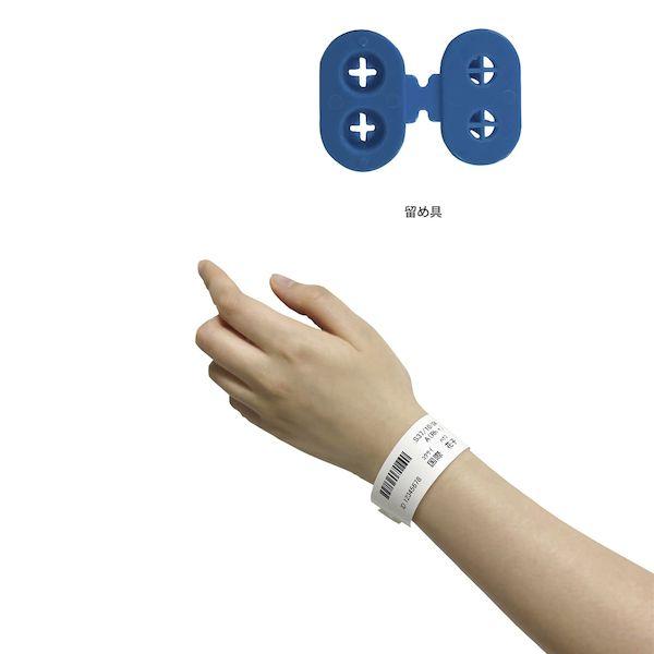 【個数：1個】4580134604238 直送 代引不可 国際チャート 感熱式リストバンド 幼児用 DTY−SN−RB ブルー
