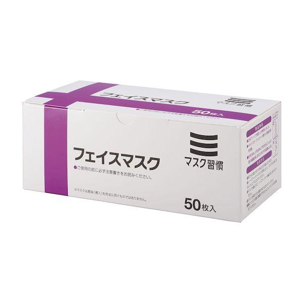 【個数：180個】4933691962004 【180個入】 直送 代引不可 伊藤忠リーテイルリンク 3層フェイスマスク IRLM−008 50入