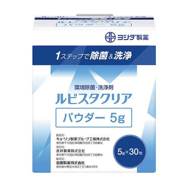 【個数：1個】4987288941095 直送 代引不可 吉田製薬 ルビスタクリアパウダー 288941095 5GX30ホウ 30入