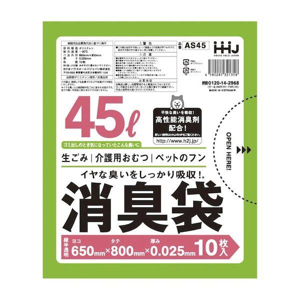 【個数：40個】4580287321358 【40個入】 直送 代引不可 日本シューター MCB 消臭袋 45L AS45 10入