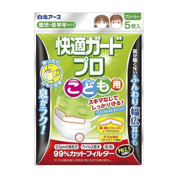 【個数：48個】4902407580320 【48個入】 直送 代引不可 白元アース 快適ガードプロ プリーツタイプ 580320 コドモヨウ 5入