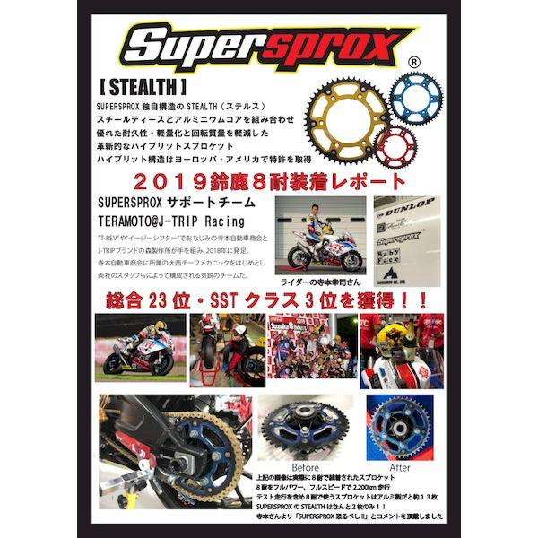 スーパースプロックス Supersprox RST-502:44-BLK SPX REAR STEALTH 502−44T BLK RST502:44