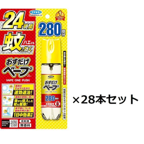フマキラー 4580106912590 フマキラー おすだけベープ280回58．33ml 28個の通販は 24,830円