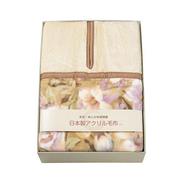 【個数：1個】22516308 直送 代引不可 日本製肩口あったかアクリルニューマイヤー毛布 毛羽部分